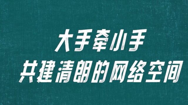 以案释法丨为未成年人撑起网络安全“保护伞”