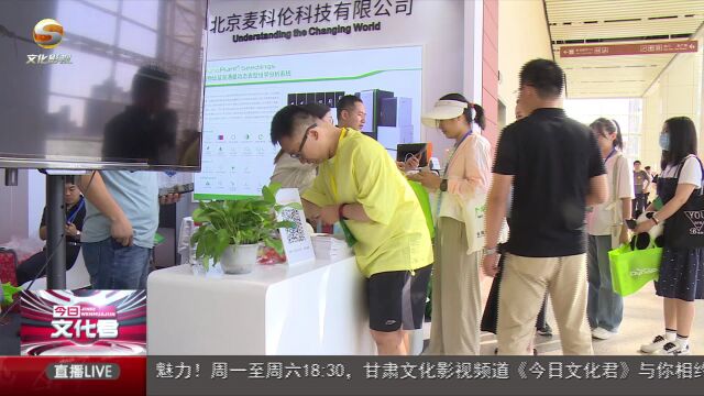 2023全国植物生物学大会在兰州召开