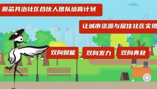 闵行这里发布十大计划,提升助餐、康养、托幼、亲子等社区治理、服务能力……