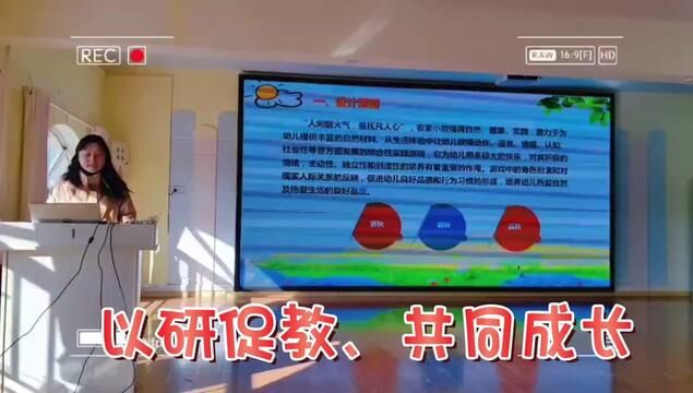 #山东 #沂源 以研促教 共同成长 悦庄镇中心幼儿园 张静 审核:宋维华 #幼儿园 #教研 发布:卞学良 翟斌