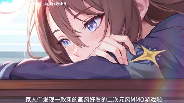 二次元风MMO泰坦时代一键下载教程超多可爱小姐姐等你来救