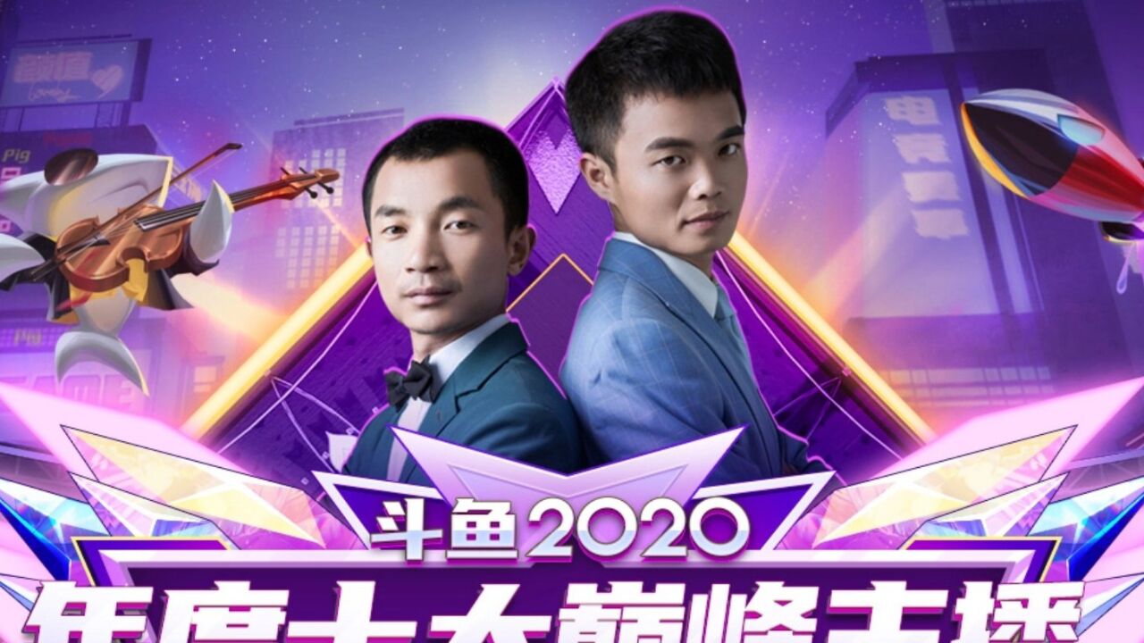 主播涉赌上亿被斗鱼评为年度十佳,平台ceo已被捕,网友:望严查