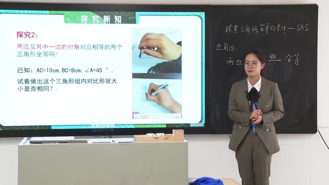 【初数优质课】湖南省第二届中小学青年教师教学竞赛决赛初中数学(0915完结)