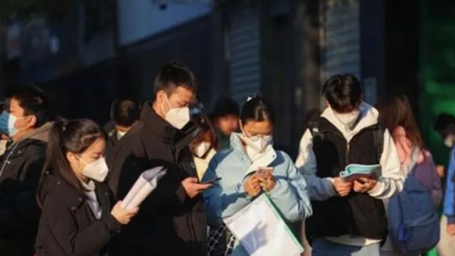 2024年国考笔试开考!报名人数首破3百万,一岗位77人竞争