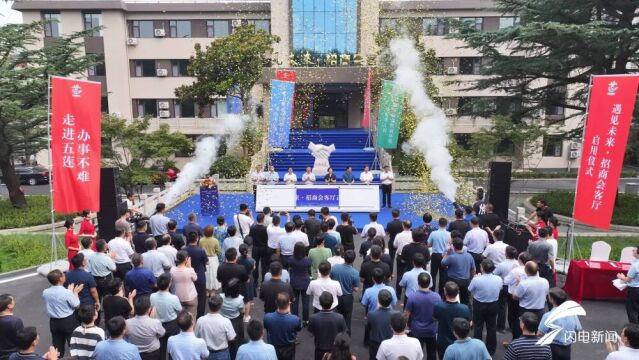 贴心服务 拎包入住!日照五莲“遇见未来ⷦ‹›商会客厅”正式启用