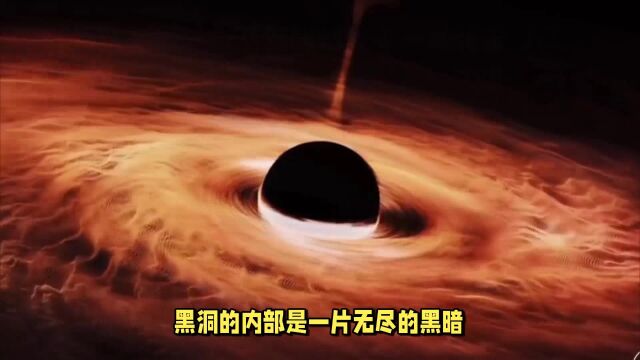 宇宙黑洞:神秘而令人着迷的存在