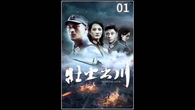 第1集|小兵不知天高地厚,竟敢跟团长叫嚣,结局惨了#抗战电视剧解说 #壮士出川 #我的观影报告 #影视解说