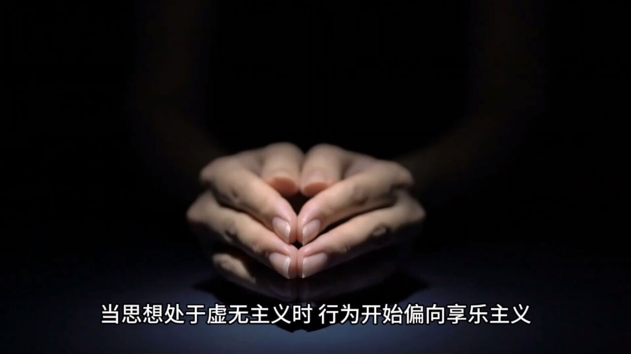 当思想处于虚无主义时,行为开始偏向享乐主义,性格开始偏向利己主义。此后,人性的天平不可逆转的倒向一个最安静的绝望者、极端虚无主义者。_高清 ...