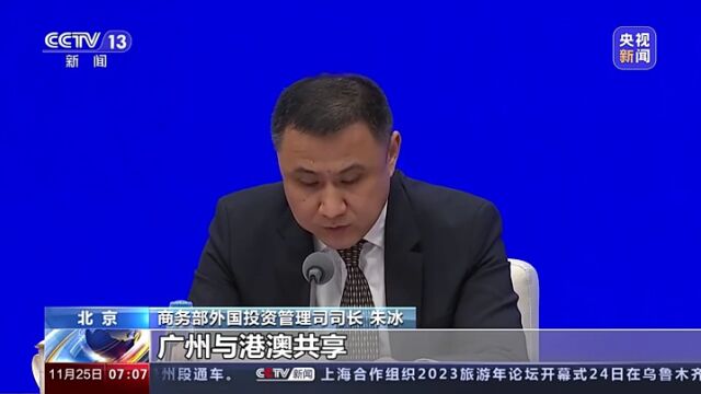 我国已有11个省市被纳入国家服务业扩大开放综合试点