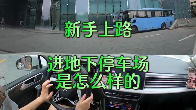 新手上路 进入第一次车库是怎样的#杭州汽车陪练丁教练#杭州本本族陪练 #杭州有证陪练 #每天一个用车知识 #杭州学车报名