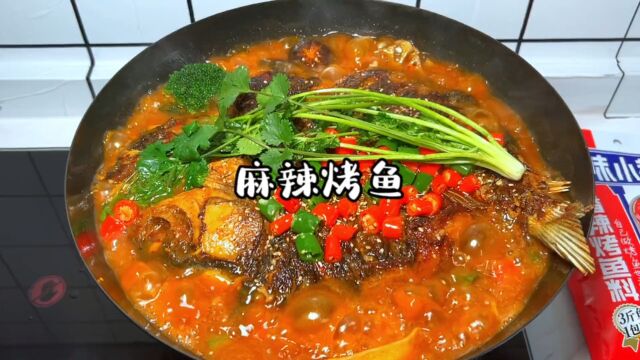 男人会做饭 竞争对手少一半#烤鱼 #家庭版烤鱼