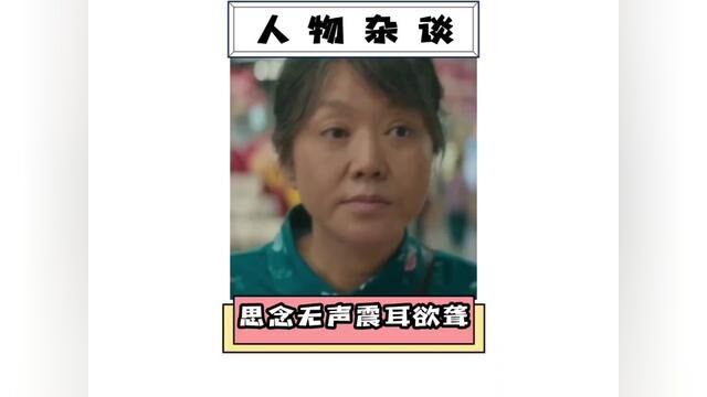 世间万般苦,却抵不过这相思苦?!#思念无声却震耳欲聋 #情感共鸣 #亲情 #一别再无归期 #泪目