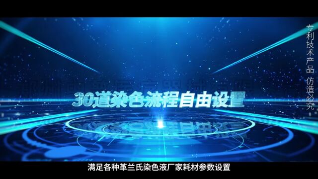 郑州中普全自动革兰氏染色机视频介绍