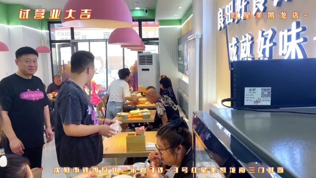 半亩良田排骨米饭|红星美凯龙店开业大吉