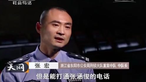 浙江东阳的杀人藏尸案，难道仅仅是为了区区一百万吗？