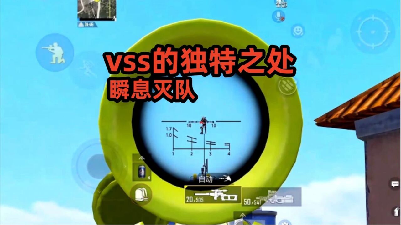 和平精英:主播玩的vss和普通玩家的vss有什么区别,我来告诉你