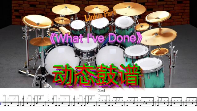 《What I've Done》Linkin Park 重新加鼓缩混和动态鼓谱