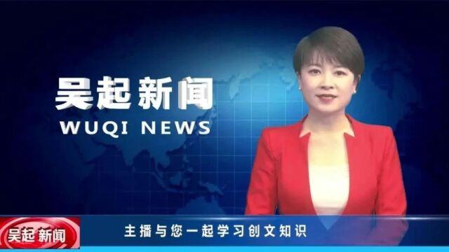 《主播与您一起学习创文知识》第十七期 公民道德建设的基本任务是什么?