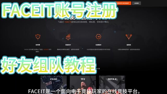 FACEIT账号注册以及邀请好友方法,超简单必学会