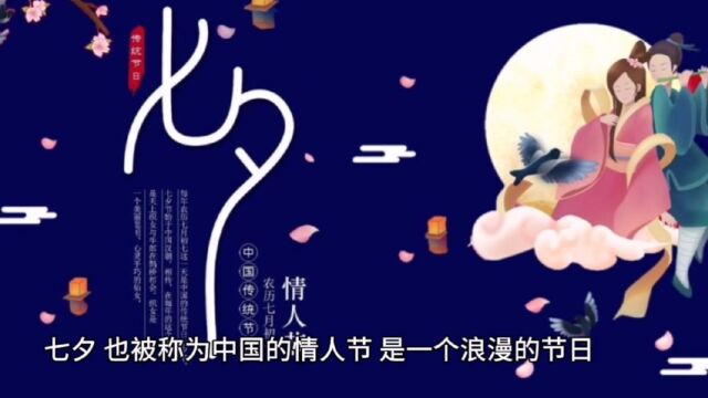 牛郎织女故事的起源究竟在哪里?揭秘七夕的神秘之处!