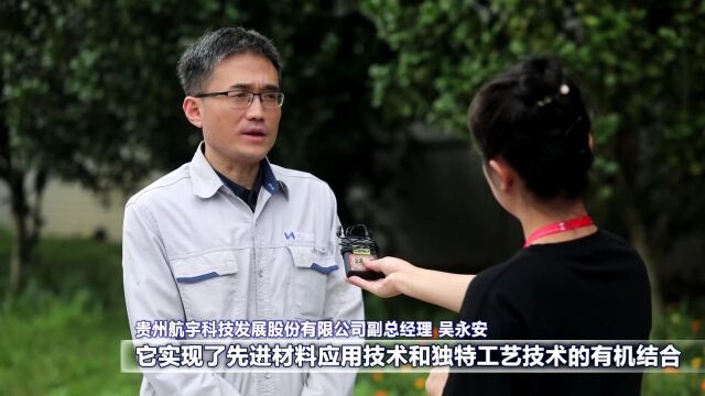 贯彻二十大 推动“强省会”￨航宇科技“民用航空发动机机匣”成功入选国家第七批制造业单项冠军产品