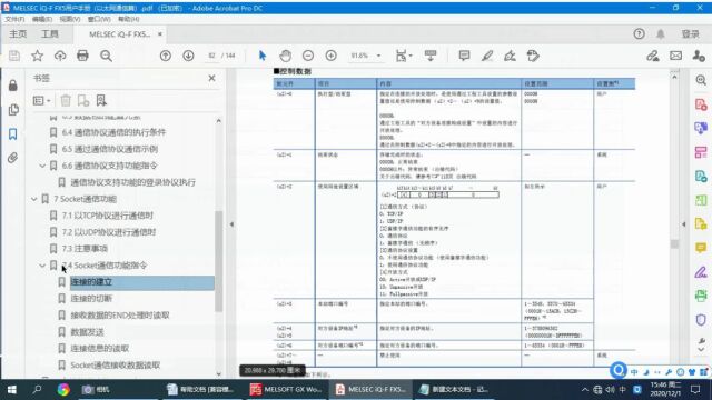 8种品牌PLC\单片机实现Modbus TCP以太网通信协议客户端视频教程