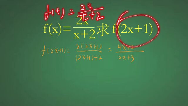 高中数学代入法,求函数解析式