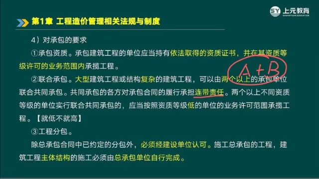 如皋市哪里有二级造价师考证培训班——建设工程造价管理基础知识