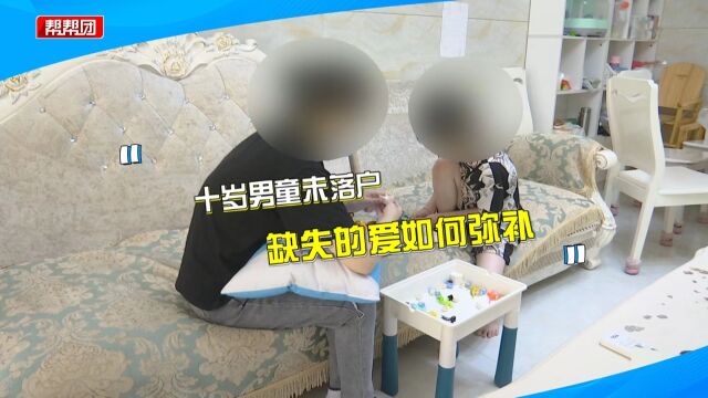 孩子十岁至今仍未落户?母亲急坏:男方拿走出生证明不愿沟通