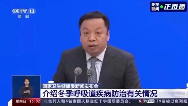 国家卫健委重要提示