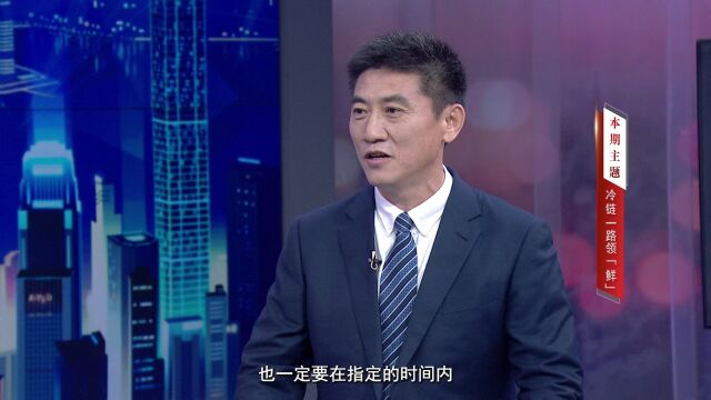 《信用中国》镇江恒伟供应链管理有限公司于江专访:冷链一路领“鲜”