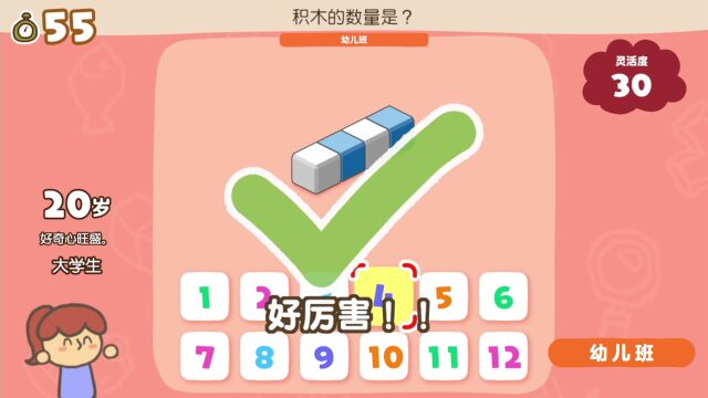 Stretch子页面分析1积木计算