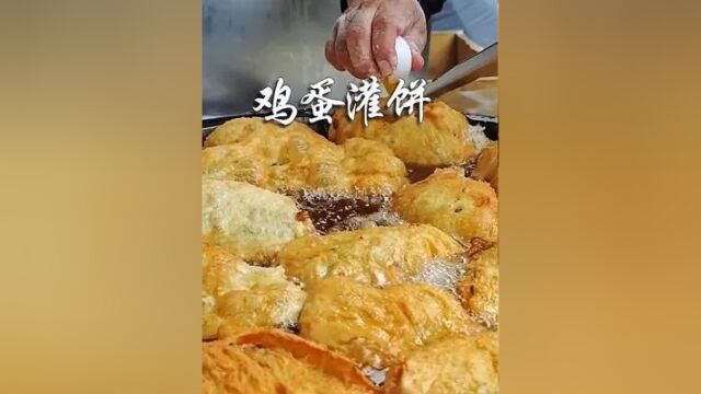 十年风靡的热门鸡蛋灌饼小店,炸出金黄美味,葱香诱人,吃上一口让你欲罢不能