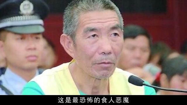 云南食人恶魔张永明,连杀17人剔骨分筋,制成“鸵鸟肉”当街售卖真实案件记录揭秘 2