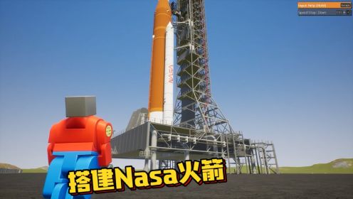 乐高游戏：大神用18000块砖片搭建NASA火箭！