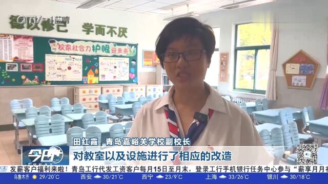 青岛今年16.8万名儿童入学!各区市聚焦“学位”保障“座位”