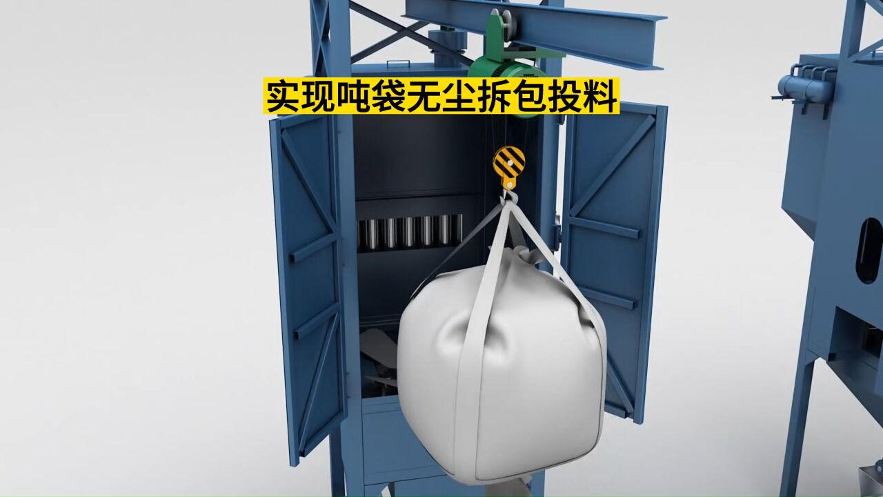 石墨粉吨袋拆袋卸料机 吨袋破袋机优势介绍