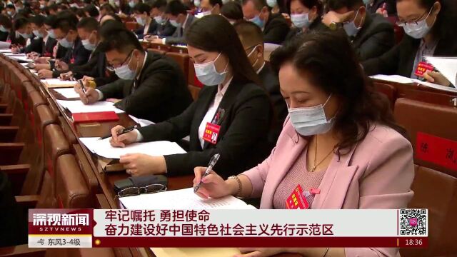 中国共产党深圳市第七次代表大会开幕,一图读懂党代会报告!