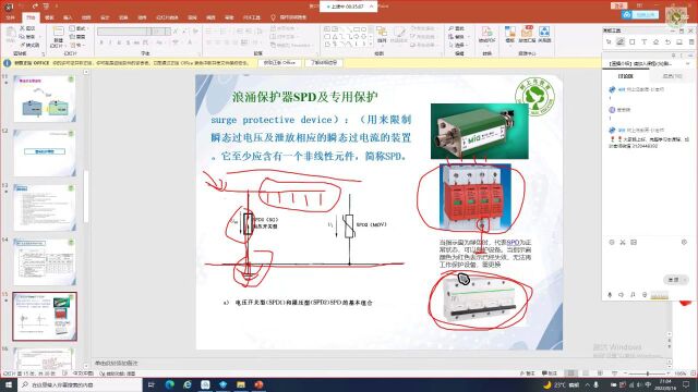 低压配电柜中浪涌保护器(SPD)正确的安装位置