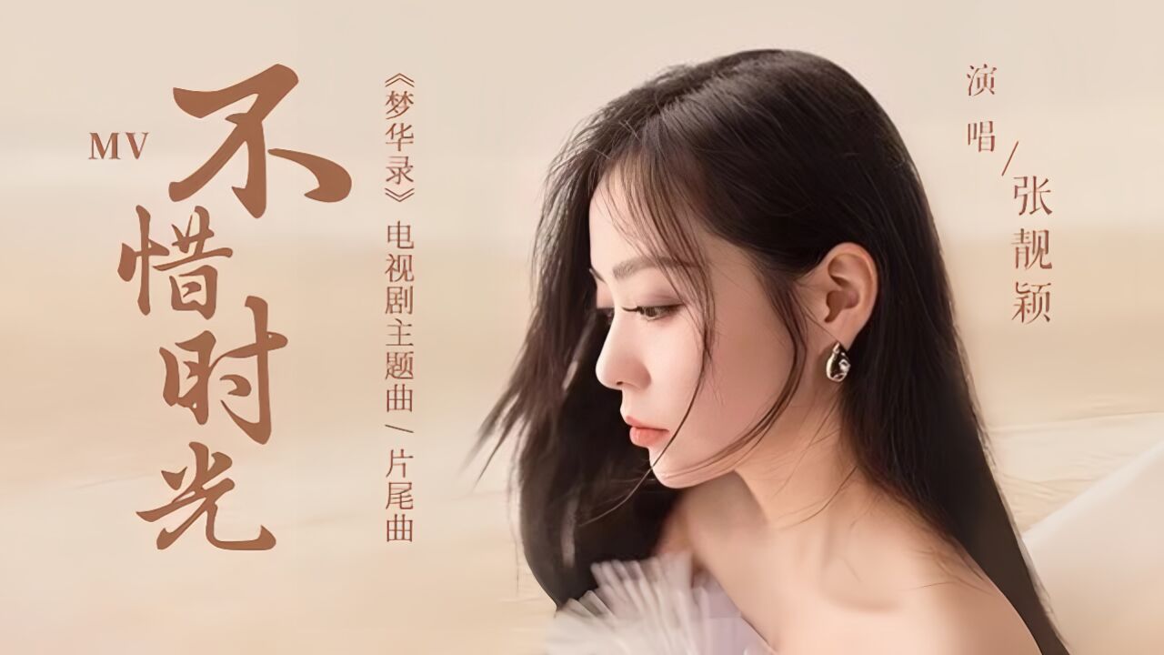 张靓颖的歌曲大全图片