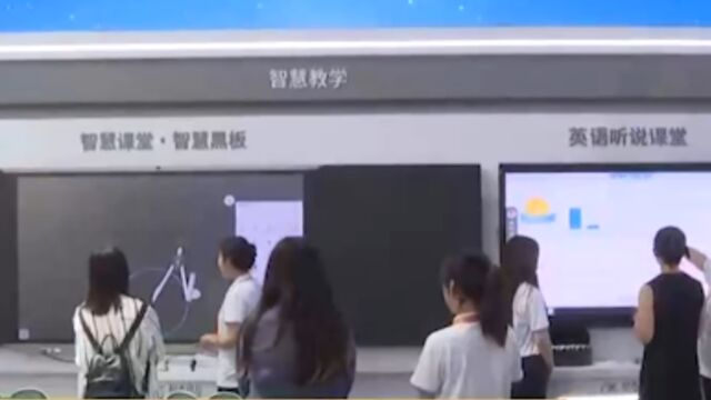 2023服贸会,数字技术改变生活