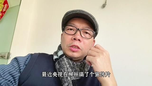 柳州人为什么那么敬重一个“外地人”#总要来一趟柳州吧