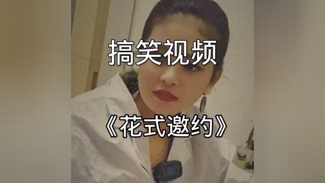 你约吗?