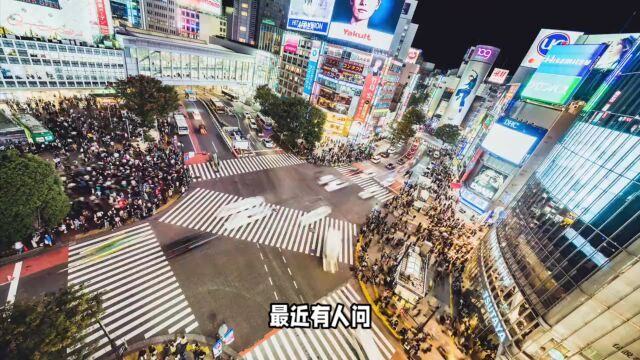 是谁在日本排放核污水后,还要去日本旅游呢?