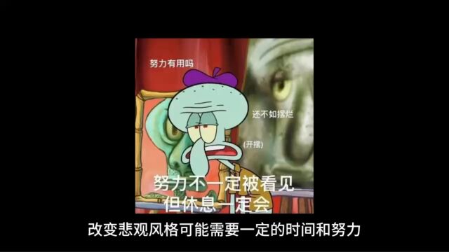 如何改变悲观风格:转移注意力和反驳