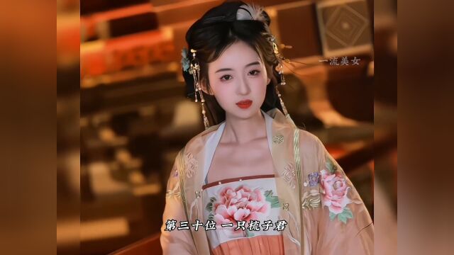 盘点三十位国风颜值美女,你更想把谁带回家呢?