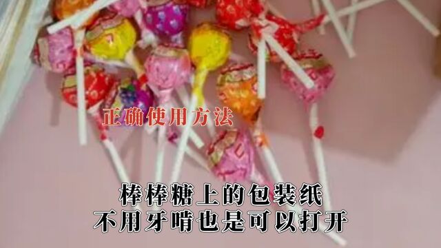 这么多年才知道正确使用方法,原来调料瓶上的锡纸不用直接撕掉