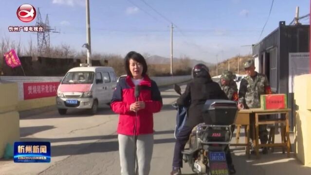 忻府区兰村乡:做实“三点式”立体巡查 筑牢森林防火屏障