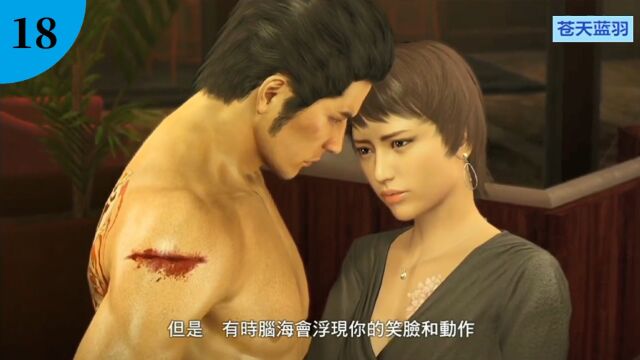 PS4《如龙ⷮŠ极》全流程解说 第18期 战斗的尽头!