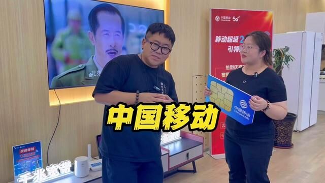 中国移动整得有点意思啊!这5G套餐赶紧办起来#智享5G生活就用吉林移动 #还是吉林移动5G套餐香 #5G看移动